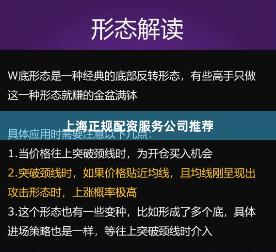 上海正规配资服务公司推荐